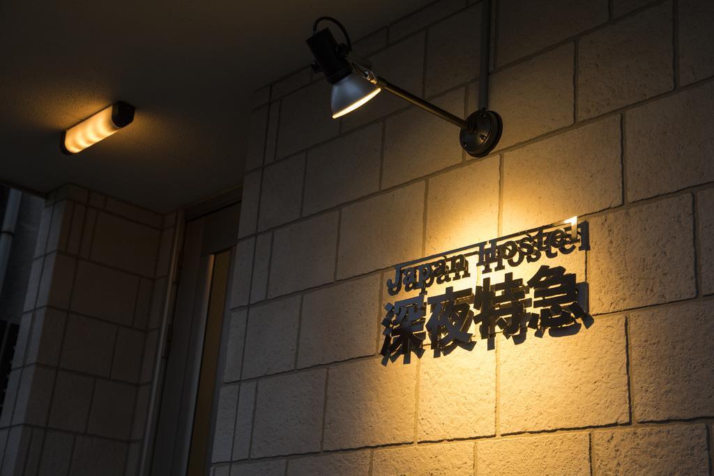 Japan Hostel Shinya Tokkyu Tokyo Exterior photo
